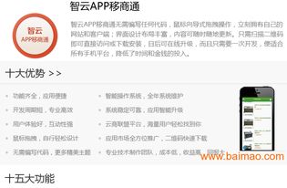 河南營(yíng)銷APP定制，鄭州專業(yè)開發(fā)生產(chǎn)廠家詳解服務(wù)與價(jià)格