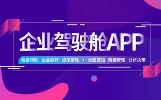 航天云網(wǎng)云上移動辦公室 企業(yè)駕駛艙App上線賦能智能化管理